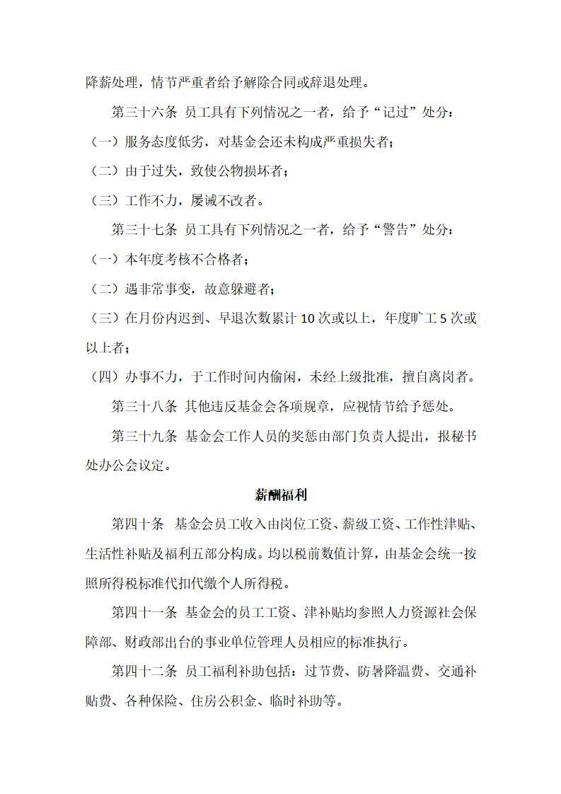 大地公益
