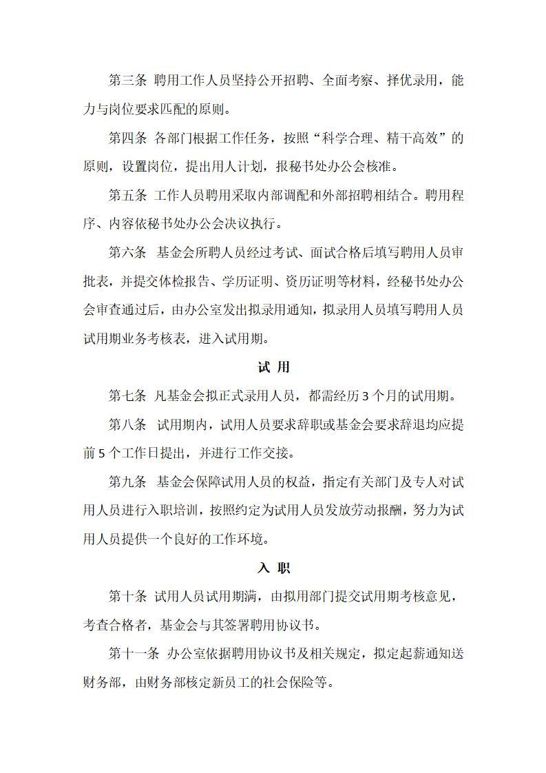 大地公益