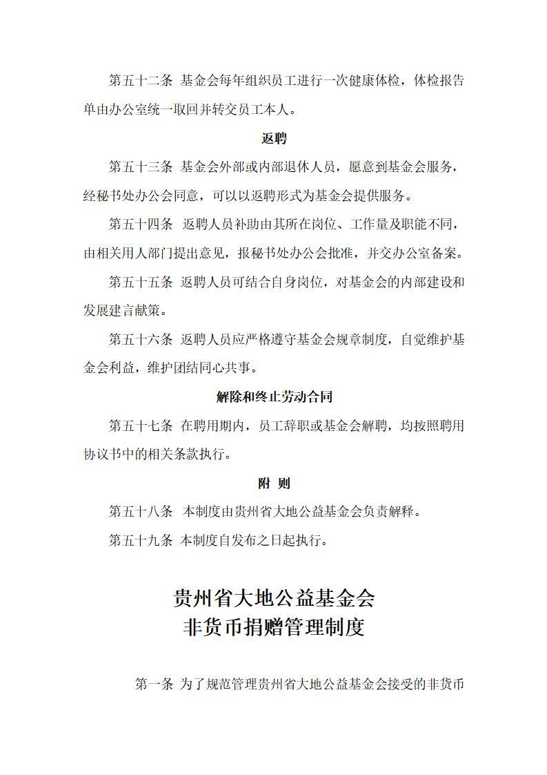 大地公益