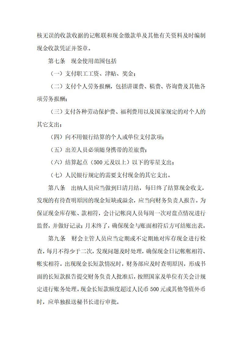 大地公益