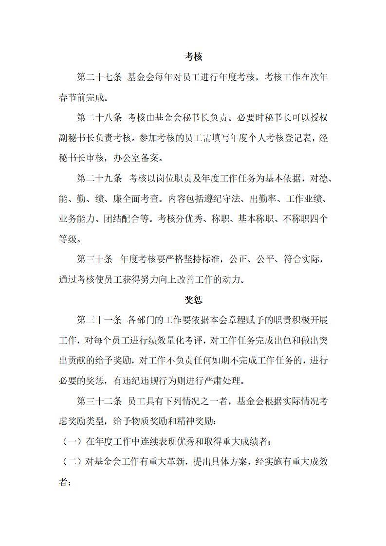 大地公益