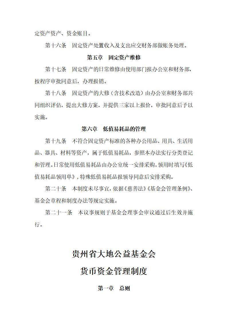大地公益