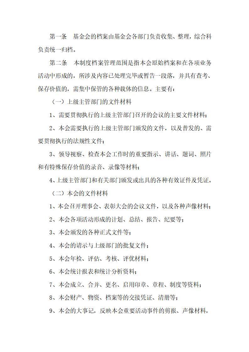 大地公益