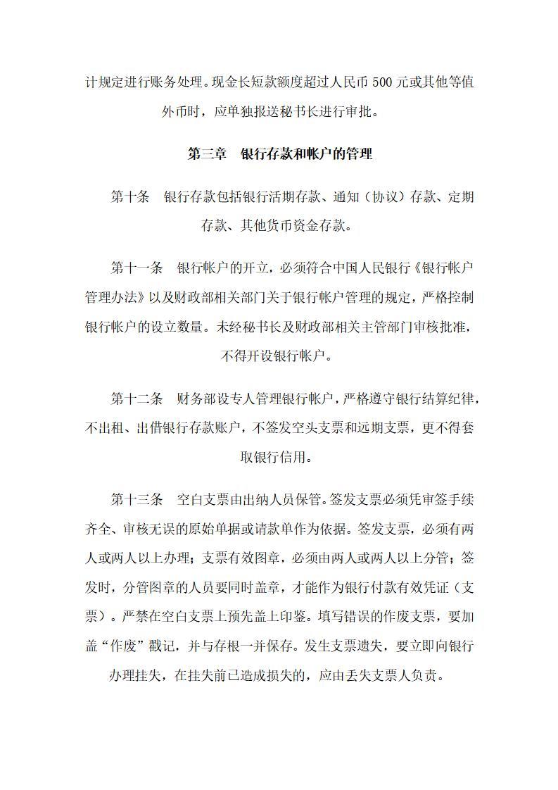 大地公益