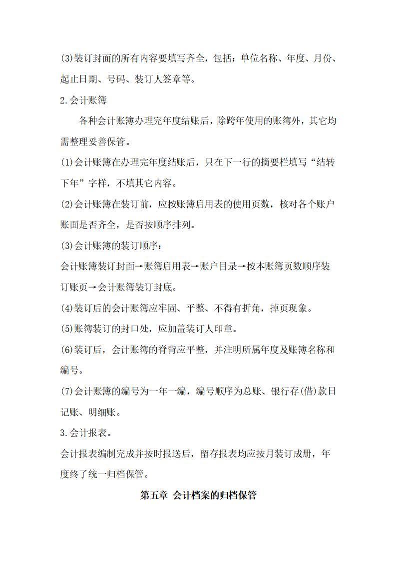 大地公益