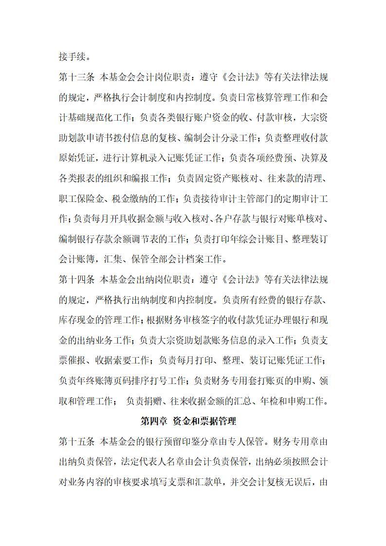 大地公益