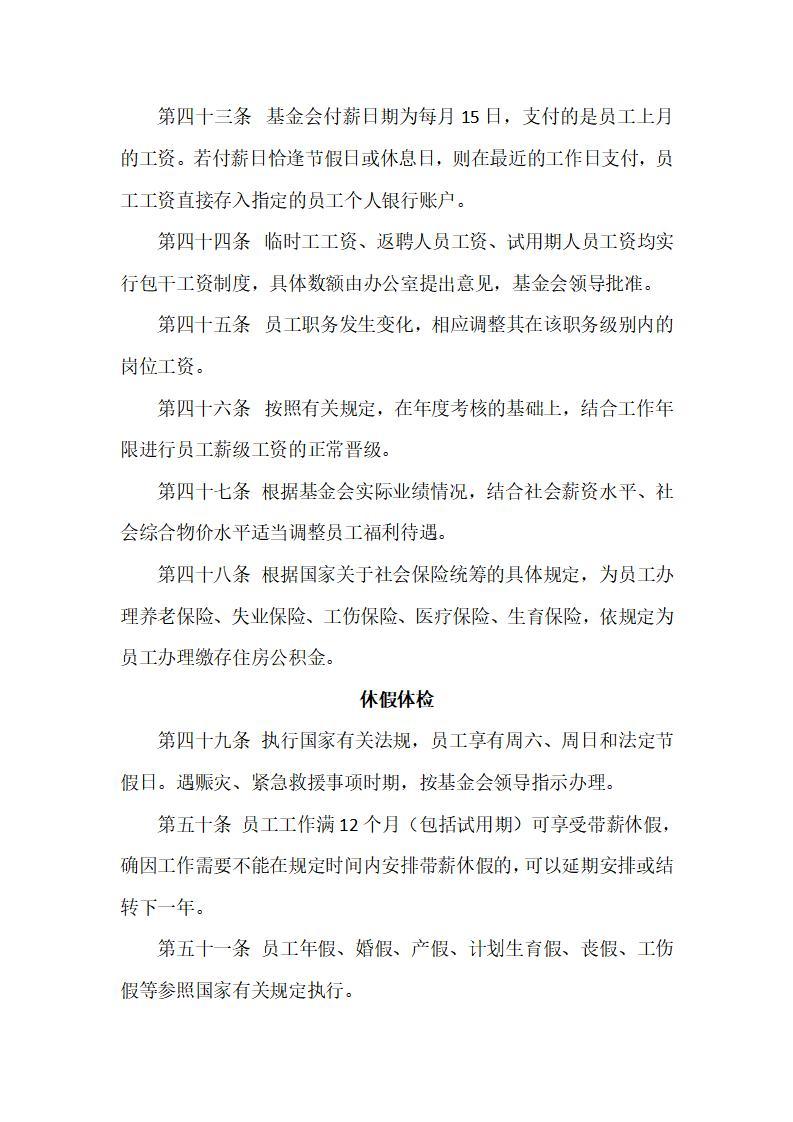 大地公益