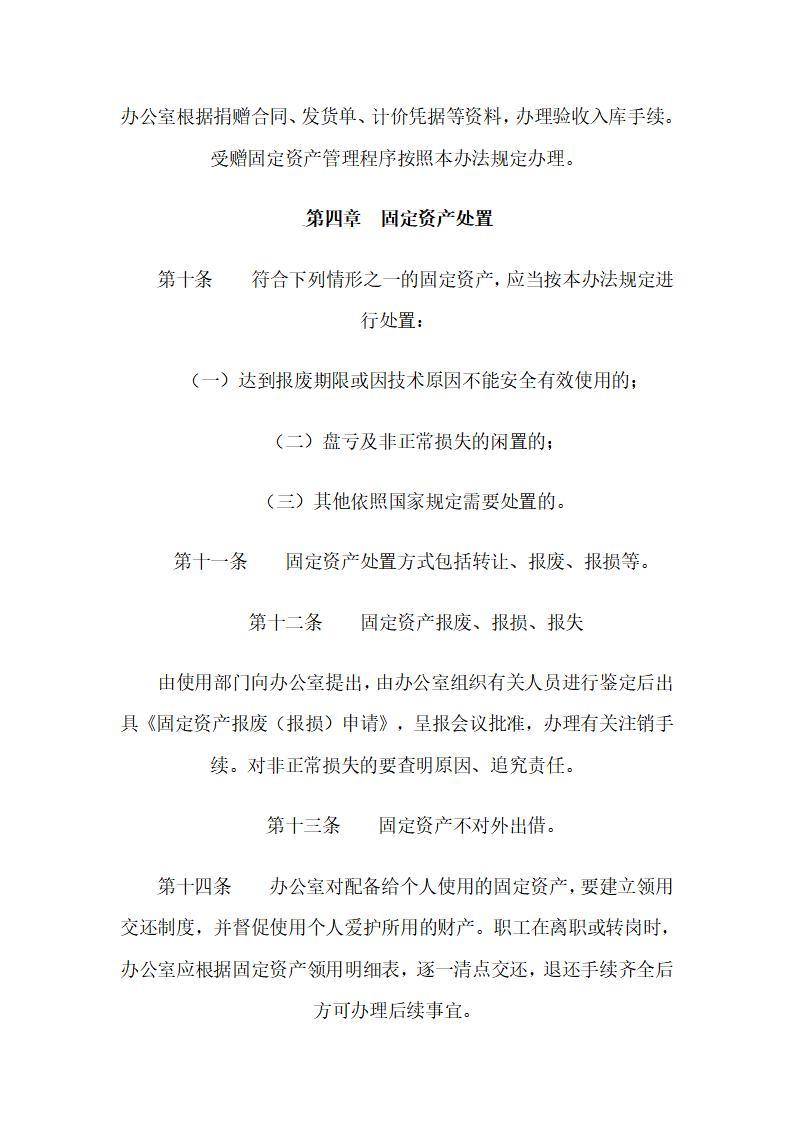 大地公益