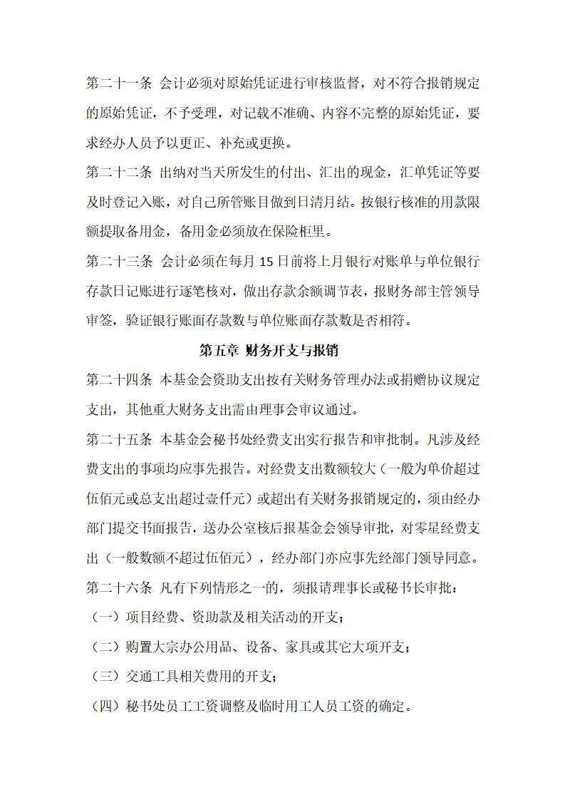 大地公益