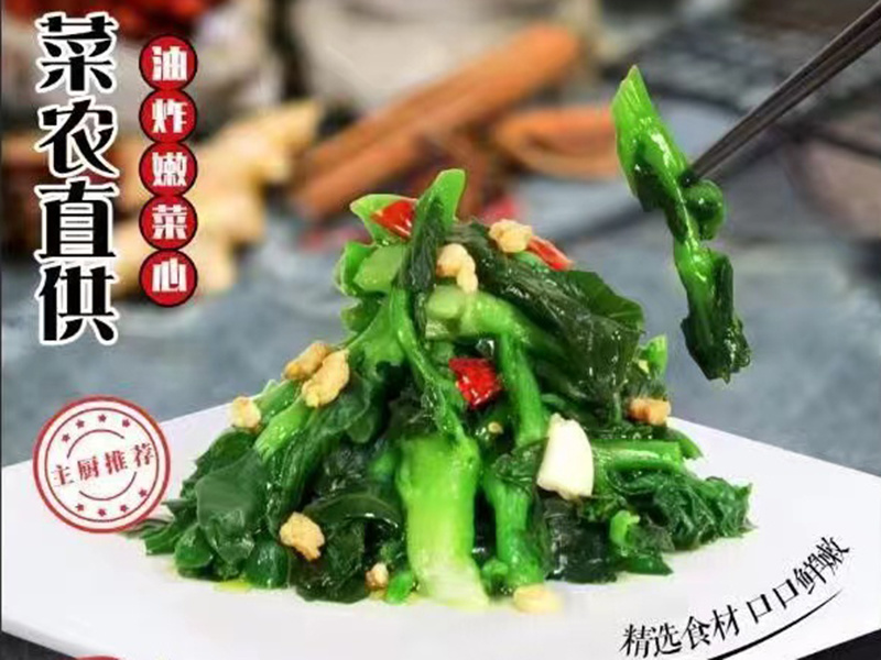 菜芯