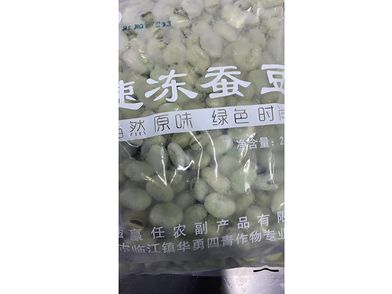 速凍蠶豆