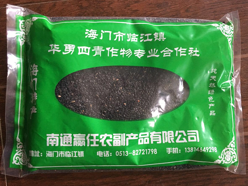 黑芝麻
