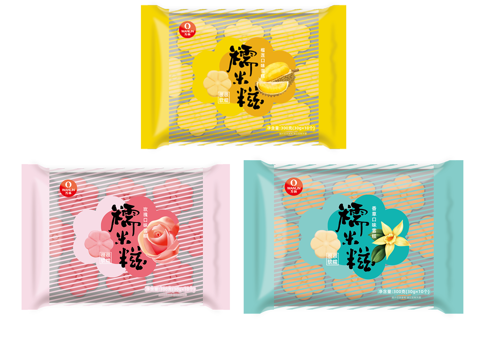 餐饮糯米糍