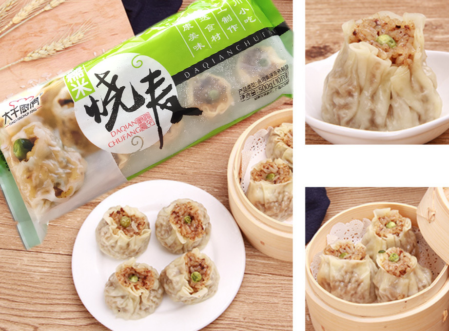 糯米烧麦