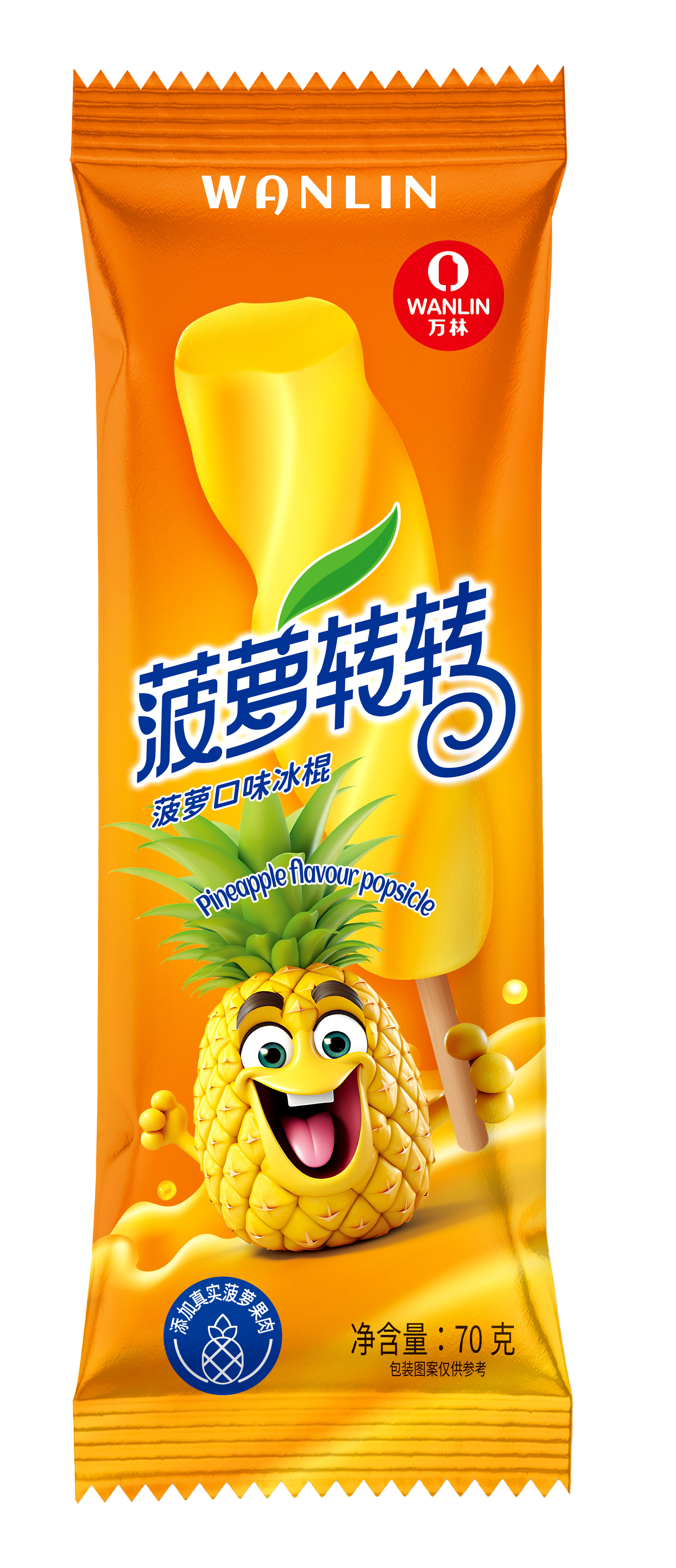 菠蘿轉轉