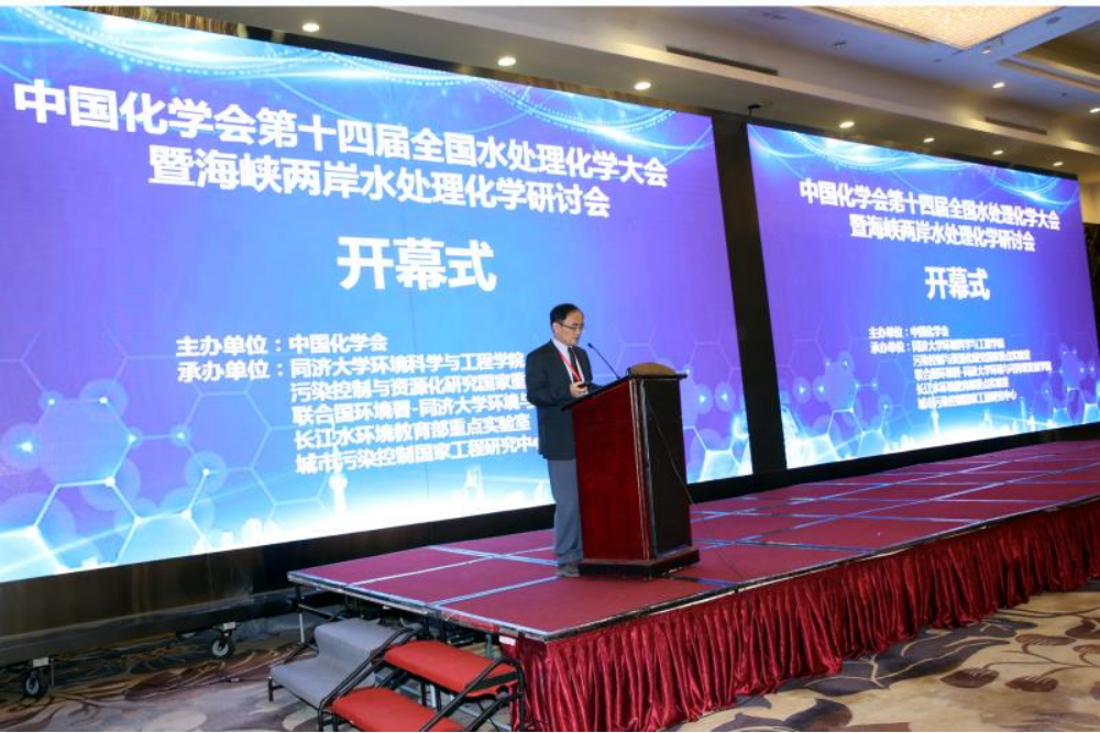展会预告——中国化学会第十四届水处理化学大会
