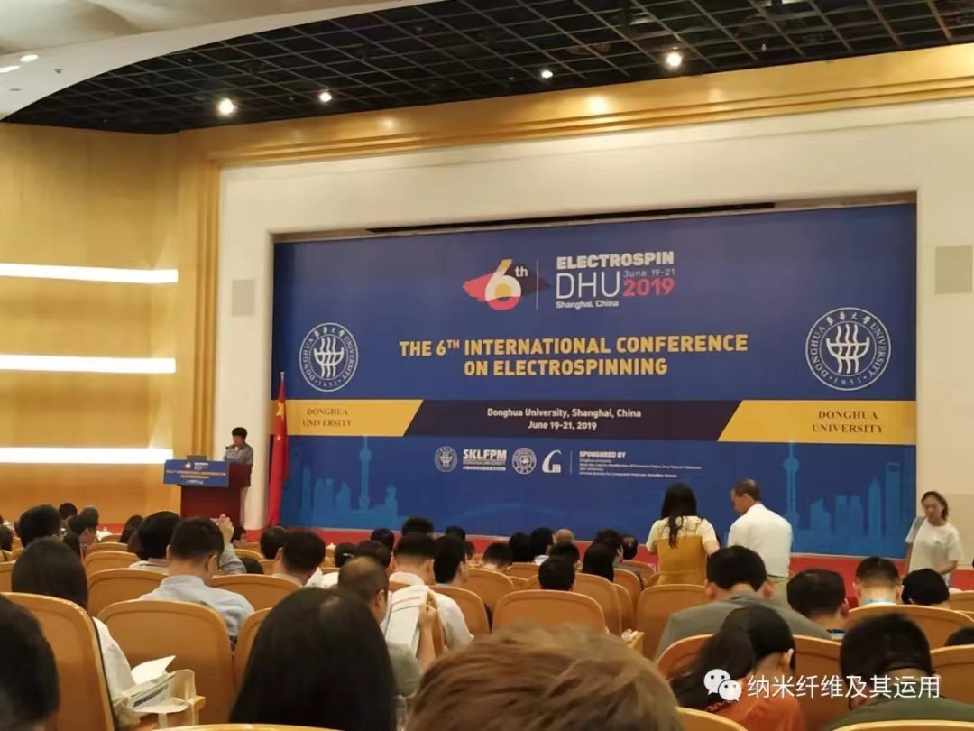 2019年第六届国际静电纺纳米纤维会议通知