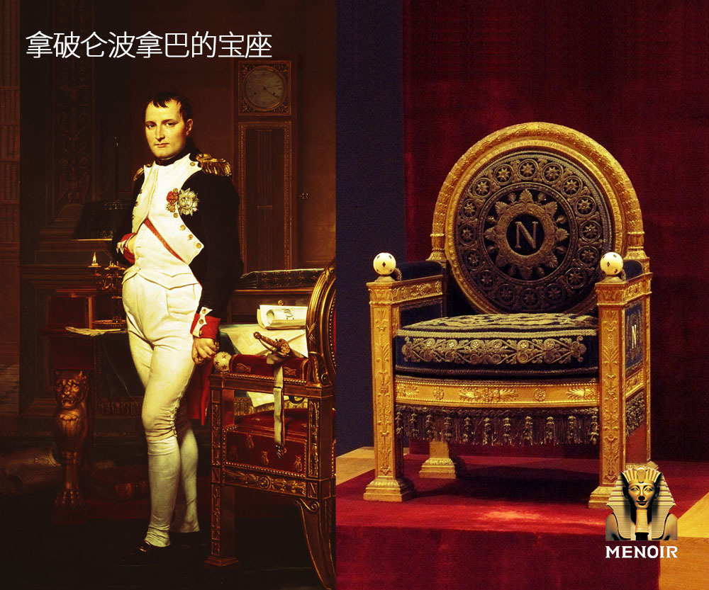 志豪家具  米洛家居  西欧家具发展史  拿破仑波拿巴的宝座