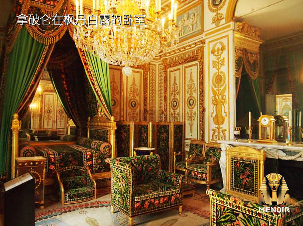 志豪家具  米洛家居  西欧家具发展史  拿破仑在枫丹白露的卧室
