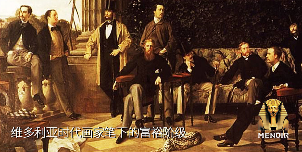 志豪家具  米洛家居  西欧家具发展史  维多利亚时代画家笔下的富裕阶级