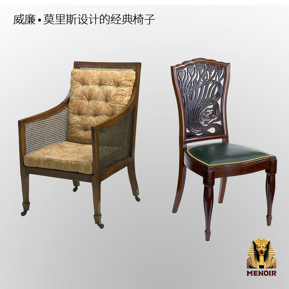 志豪家具  米洛家居   西欧家具发展史    威廉•莫里斯设计的经典椅子