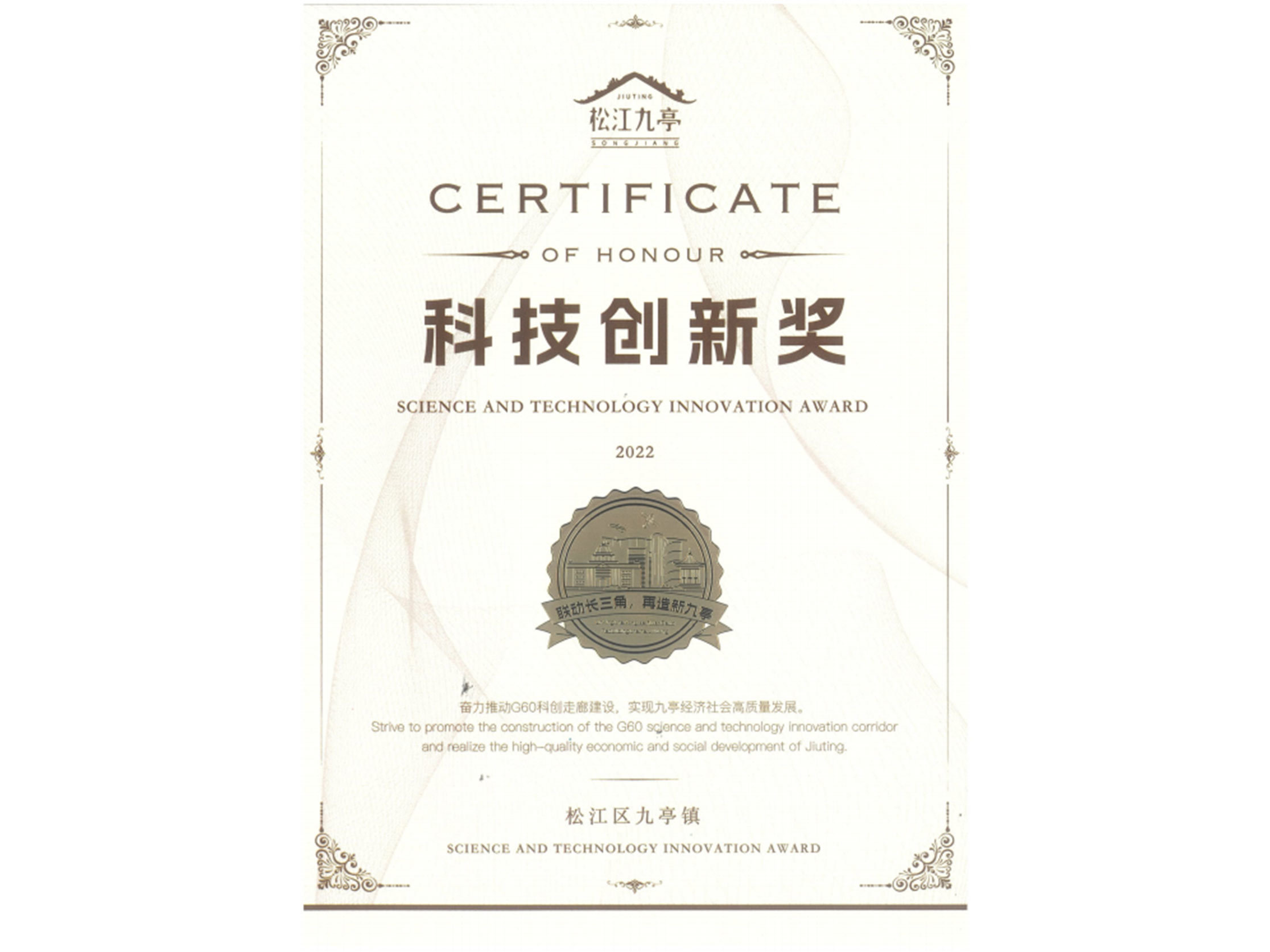 科技創(chuàng)新獎(jiǎng)