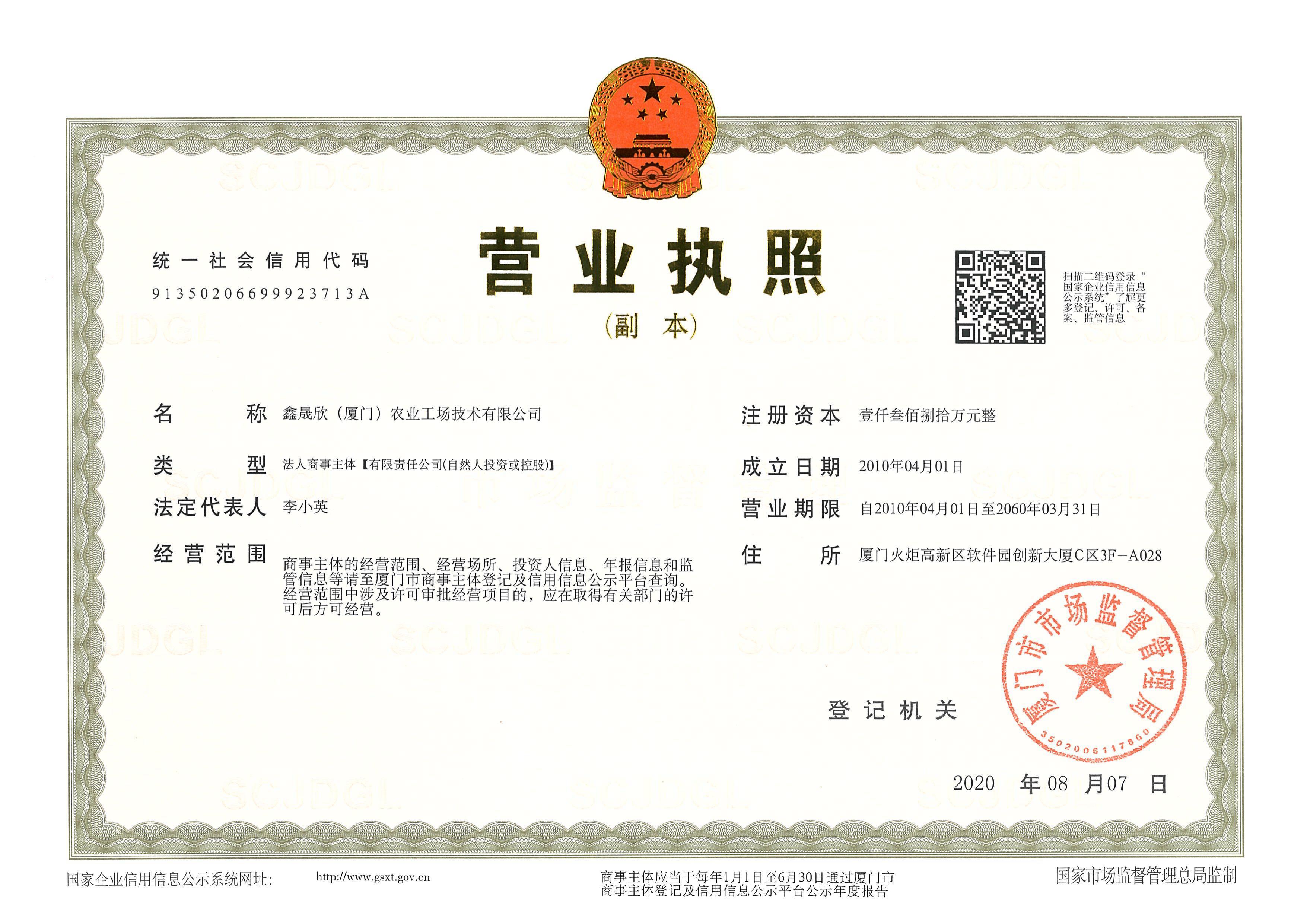 Business license
