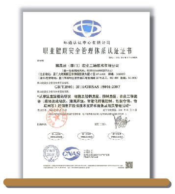 GB/T28001-2011/OHSAS 18001:2007(CHN)