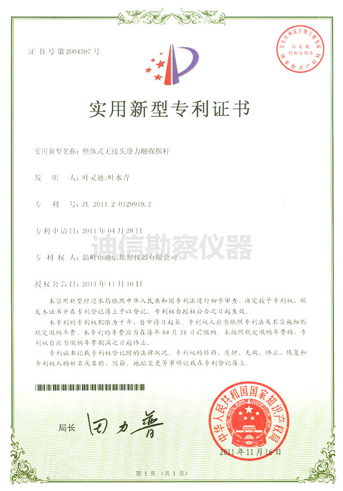 荣誉证书10