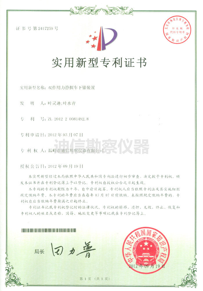 荣誉证书21