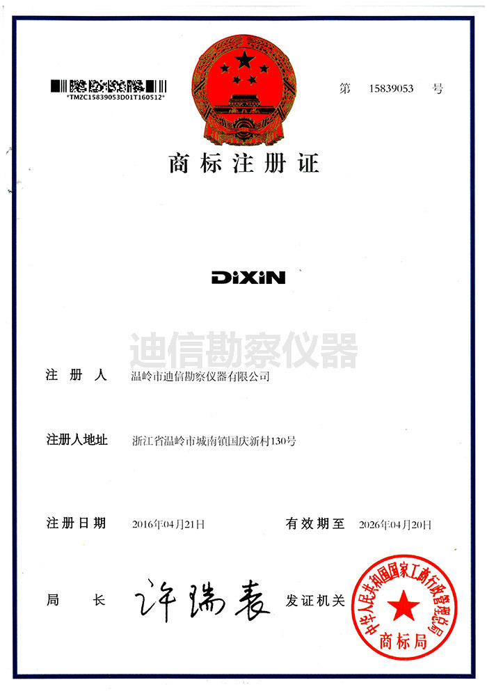 荣誉证书3