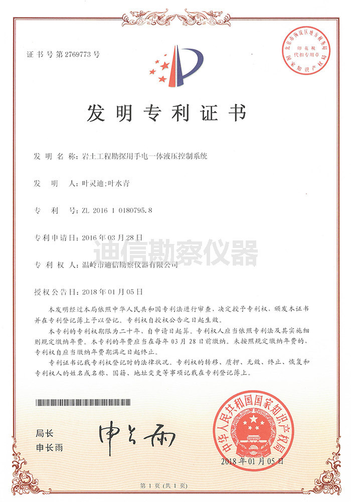 荣誉证书9