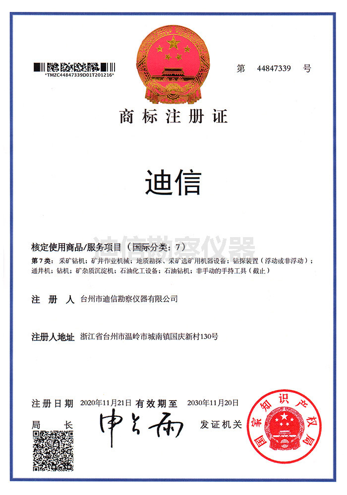 荣誉证书4