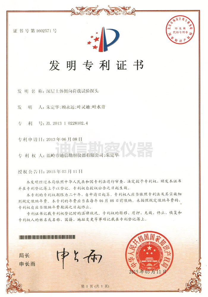 荣誉证书8
