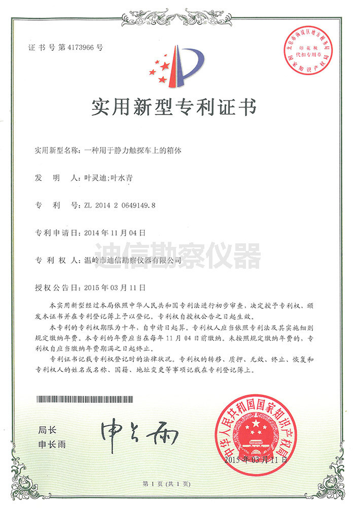 荣誉证书12