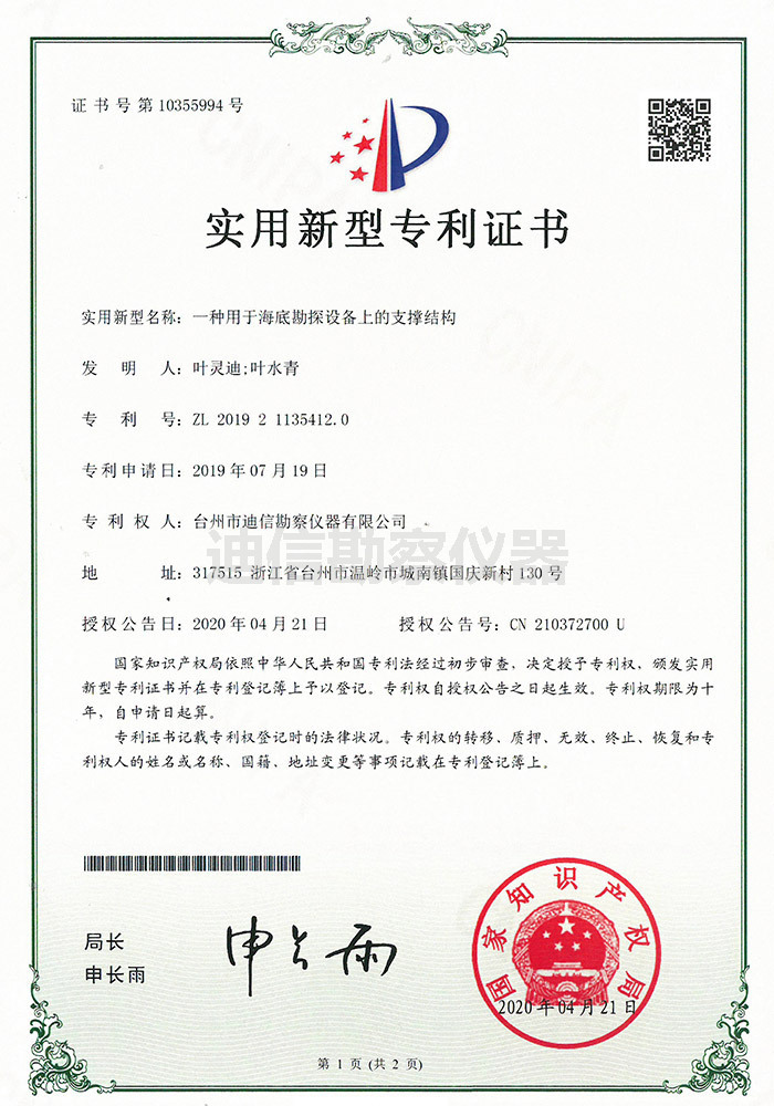 荣誉证书16