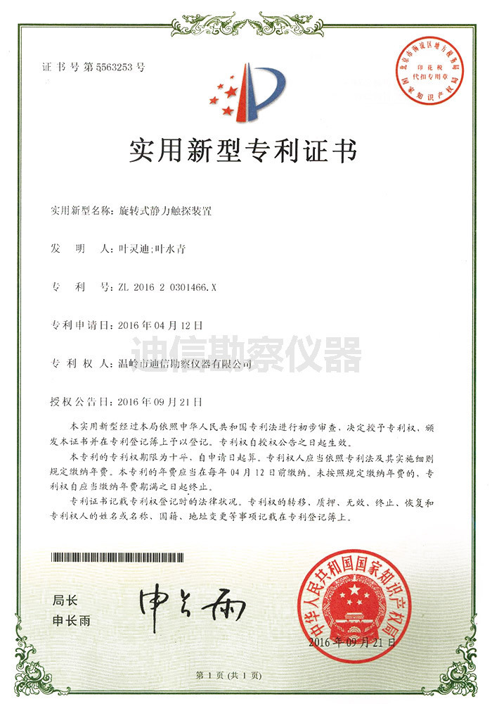 荣誉证书18