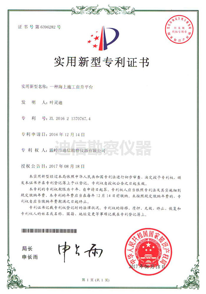 荣誉证书20