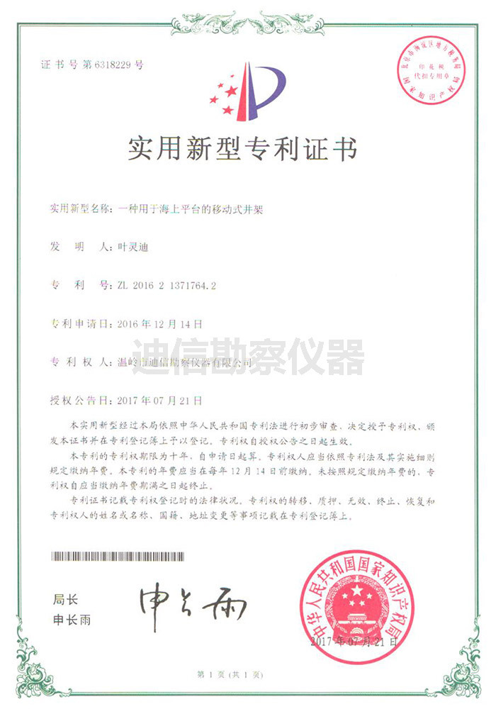 荣誉证书13