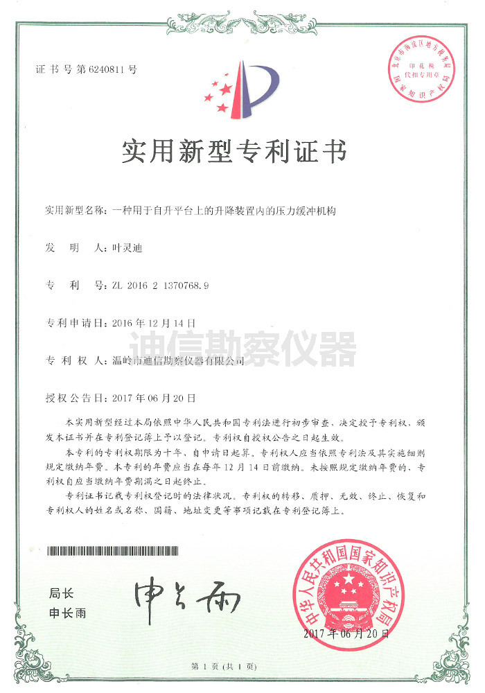 荣誉证书19