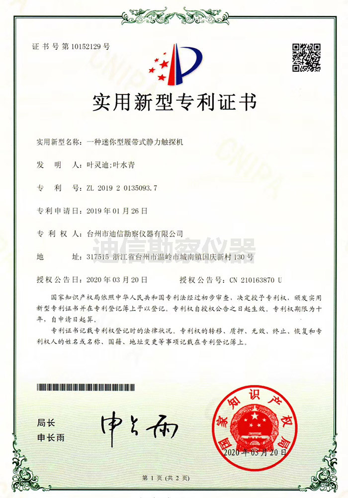 荣誉证书14