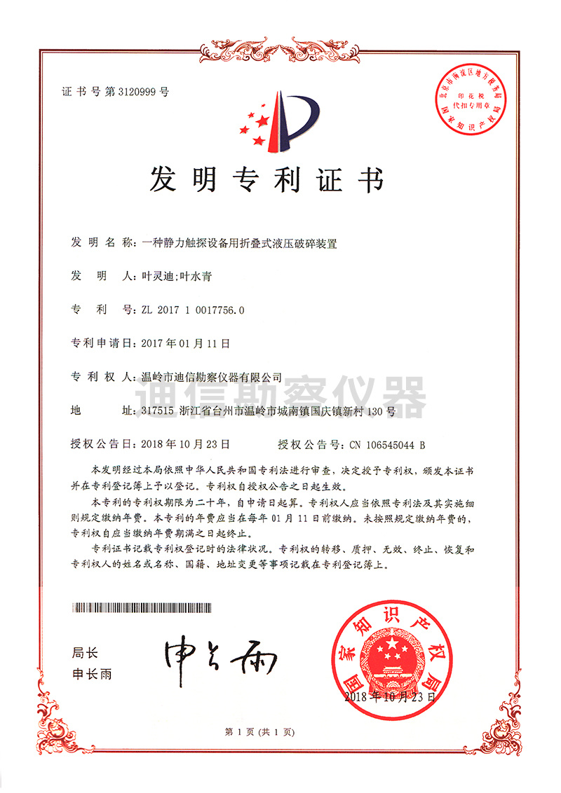 荣誉资质33