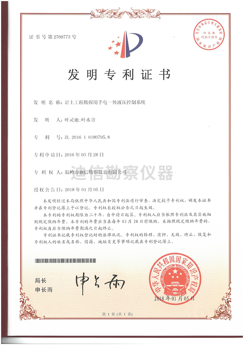 荣誉资质30