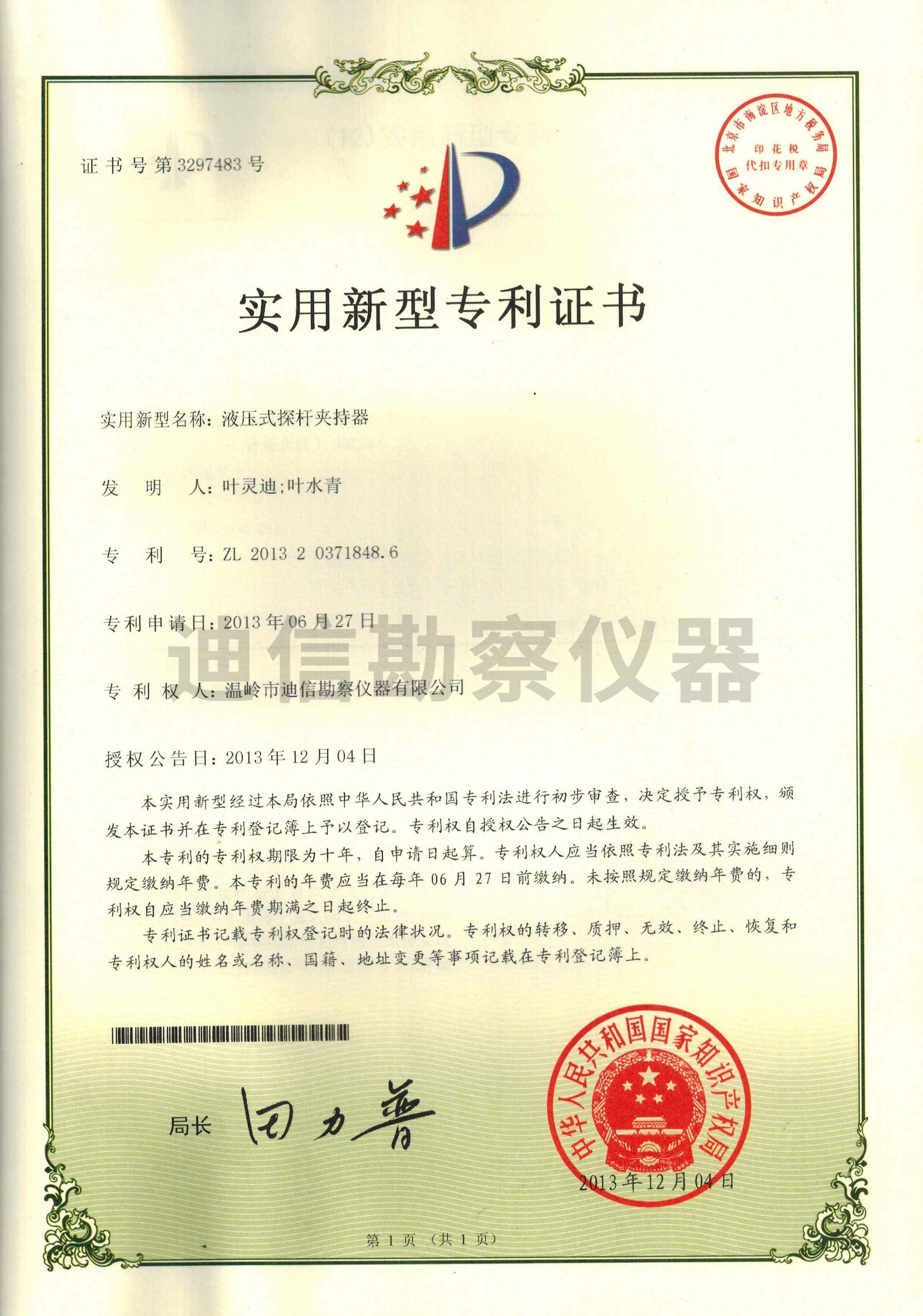 榮譽資質55