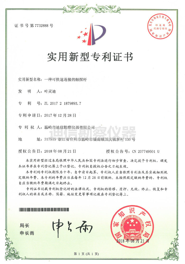 荣誉证书15