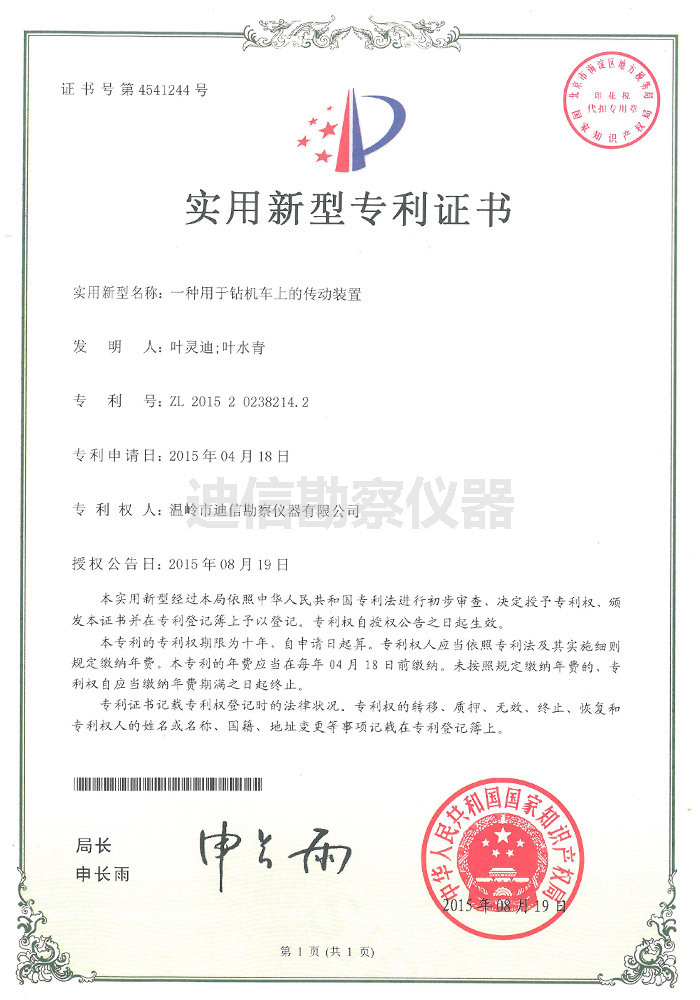 榮譽證書22