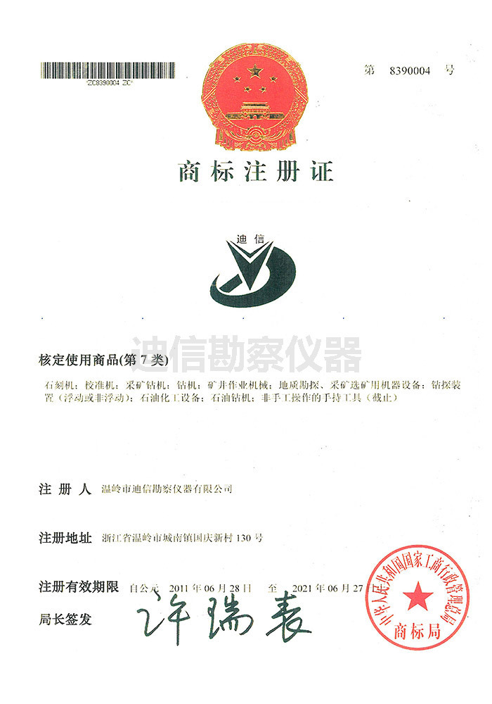 榮譽證書2