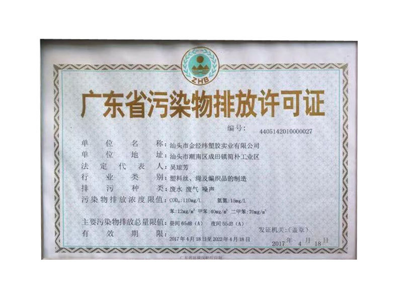 Pollutant Discharge Permit 2