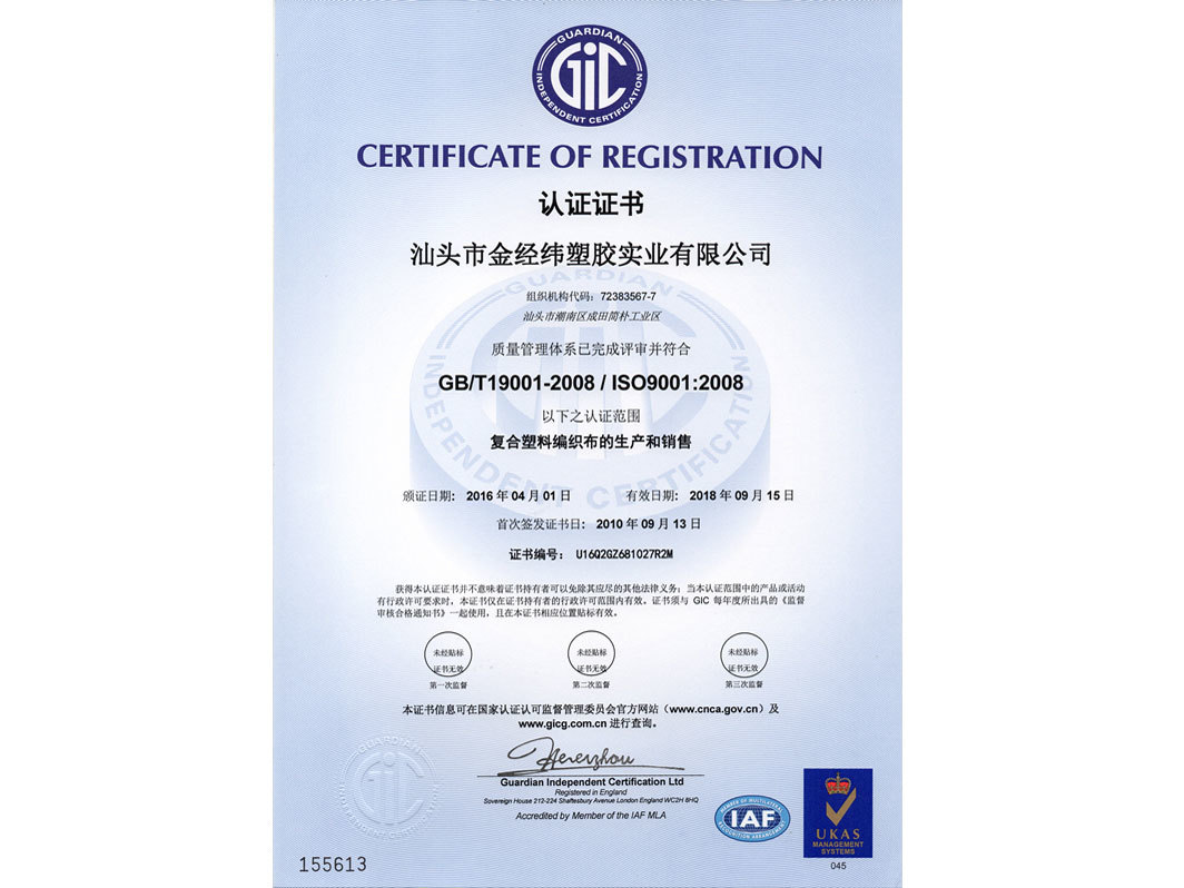 ISO certificate Chinese