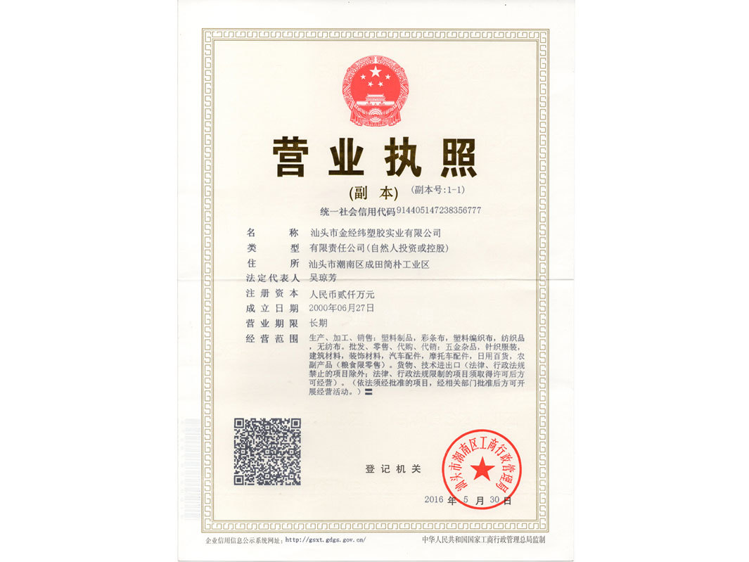 business license